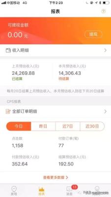 淘宝会员邀请码是多少啊,淘宝特价版拉新二维码怎么获取