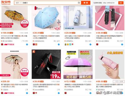 淘宝出售软件算什么类目,伞在淘宝属于哪个类目