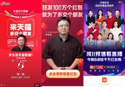 淘宝今年多少亿成交,2020淘宝双十二市场份额