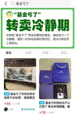 闲鱼怎么图片搜索app,为什么淘宝搜索有些来自闲鱼