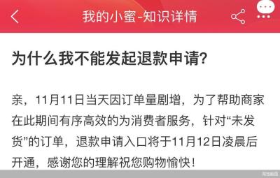 如何取消淘宝商家订单退款,淘宝买家申请了售后退款卖家可以取消吗