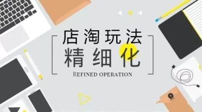 如何做好淘宝店铺选品,淘宝店铺上架多少个宝贝为佳