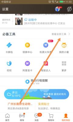 如何删除自己评价淘宝,淘宝直播评论怎么关掉