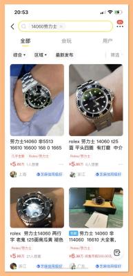 闲鱼关联话题怎么设置,闲鱼提醒近期很多退货怎么办
