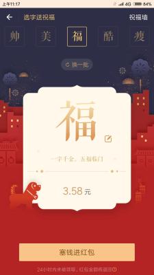 淘宝红包今天拿多少,淘宝天降红包怎么获得