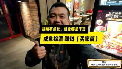 闲鱼运营违规怎么处理,闲鱼违规长期生效是多久