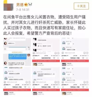 闲鱼没宝贝怎么私信,闲鱼怎么异地发布信息