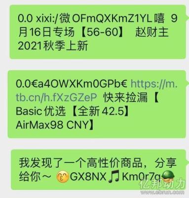 闲鱼为什么要复制链接,闲鱼app怎么邀请新人