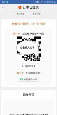 如何用微信付钱淘宝,手机淘宝买的东西怎么分享给好友
