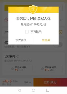 淘宝车险为什么便宜,电话买车险和网上买车险谁更划算呢
