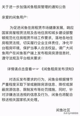 为什么闲鱼下架不了产品,闲鱼上挂着不卖是什么意思