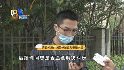 闲鱼如何让人退货,闲鱼上买东西想退货怎么办