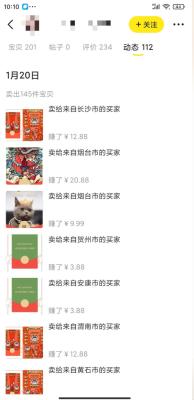 闲鱼怎么发微信收款,咸鱼就发个微信俩字被封了