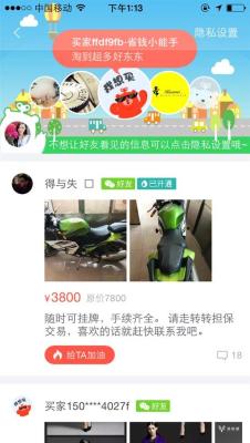 闲鱼转转商品怎么卖,怎么在咸鱼或者转转上区别卖家是自用还是贩子