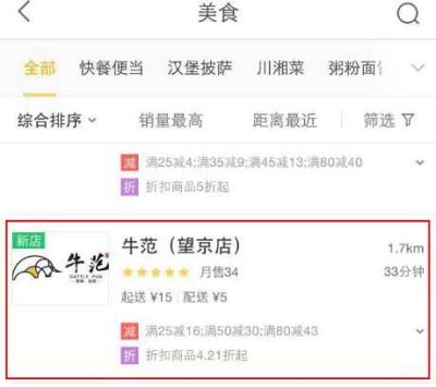 新店加权过后怎么推广,如何有效提高亚马逊listing的排名