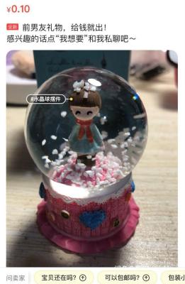 闲鱼新手怎么加粉,本以为初期价格美丽态度也好就可以了