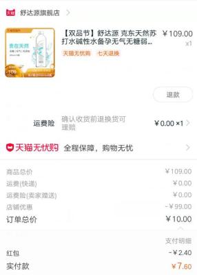 淘宝c店卖假赔多少,淘宝发错图案货赔偿规则