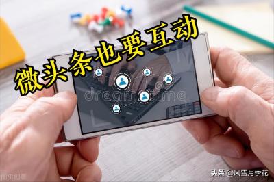 爆款微头条如何发,发微头条需要垂直吗