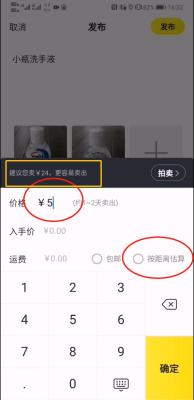 闲鱼健康驿站怎么做的,闲鱼退货只能走菜鸟裹裹吗