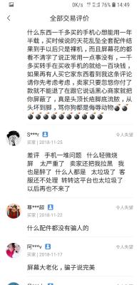 闲鱼不拆开怎么验机,闲鱼验机报告水货无锁是什么意思