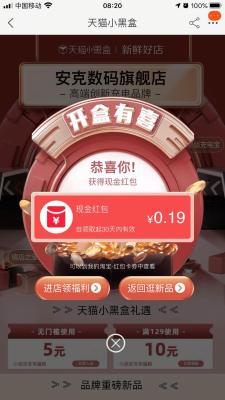 淘宝红包不想要怎么删除,淘宝红包签到花呗怎么关闭