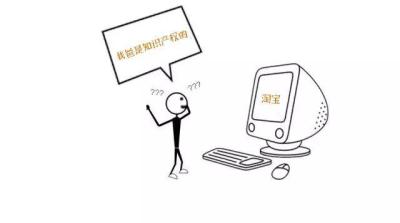 淘宝上买的残次品怎么办,淘宝上东西便宜是残次品吗