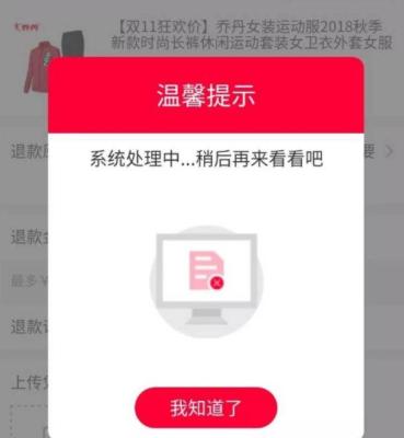 淘宝店铺为什么会崩,捷安特Giant自行车专卖店也全国大规模倒闭