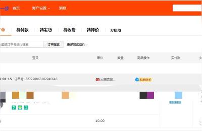 淘宝怎么删除订机票,淘宝上购买的火车票飞机票订单如何评价和删除