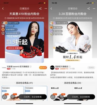 如何加入百丽内购店群,如何学习时尚