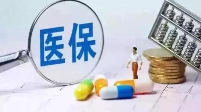 医保报销单可以补打么,2021年医保补缴可以报销吗