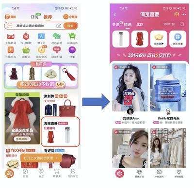 淘宝首页在哪里看直播,如何关闭淘宝直播界面