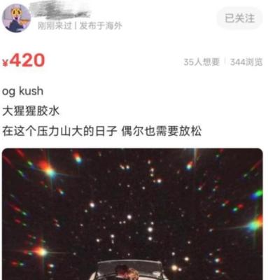 闲鱼违禁品是什么,闲鱼违禁品怎么处理