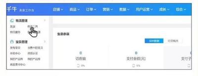 淘宝怎么修改7天发货地址,淘宝买了多久能改地址