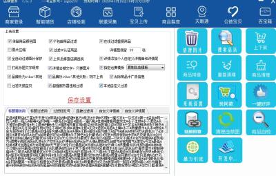 无货源需要准备哪些软件,拼多多无货源真的赚钱吗