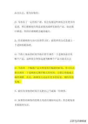 老店新店怎么增加销量,淘宝新品如何快速打造与推广