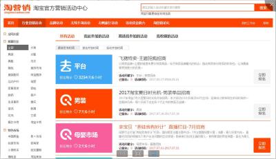 淘宝活动该报名吗怎么关闭,淘宝双十一超级秒杀怎么报名