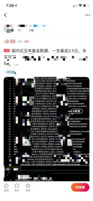 闲鱼订单如何批量评价,你副业成功了吗