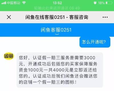 闲鱼上买东西有什么保障,闲鱼买衣服劲霸靠谱吗