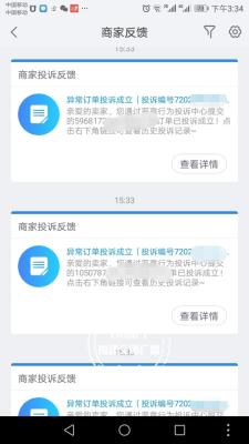 淘宝风险保证金扣多少,淘宝保证金如果被扣