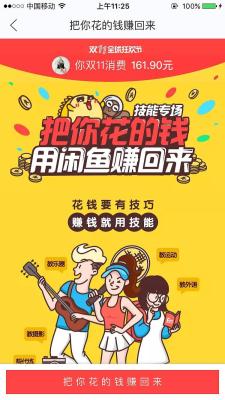 闲鱼店铺怎么增加权重,闲鱼电商创业新手怎么做