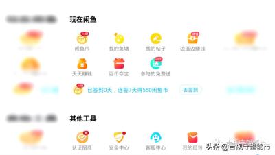 闲鱼处罚什么时候清除记录,闲鱼退款率高有什么处罚