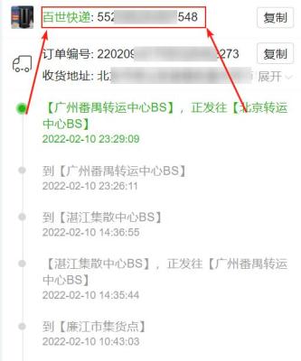 闲鱼填写单号怎么填,要不要填写快递单号