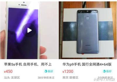 买家如何删除闲鱼交易记录,闲鱼有发布的商品能注销么