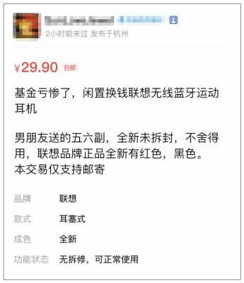 过年闲鱼上什么好卖,过年了闲鱼宝贝要不要下架