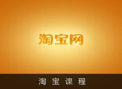 淘宝在手机上怎么认证,淘宝怎么用手机申请帐号