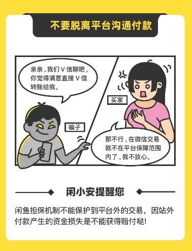 闲鱼买家退回快递怎么处理,闲鱼对方申请退款快递还在途中