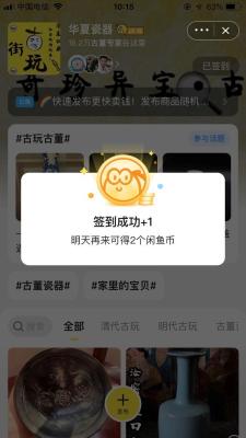 如何闲鱼同步淘宝,闲鱼可以同时在两个手机上登录吗