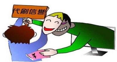 淘宝信誉低代表什么,淘宝上买了东西买家信用度为什么没增加
