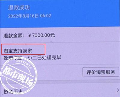 闲鱼买家怎么才能撤销退款,闲鱼能退款吗