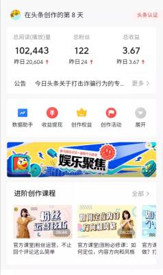 头条爆款怎么出,创作爆款短视频如何入手